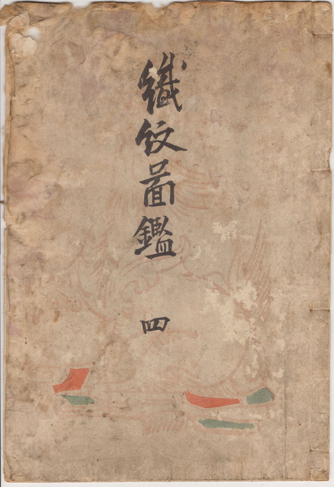 Turning the Pages of Shokumon Menkan (1899): A Visual Archive of Meiji-Era Japanese Design